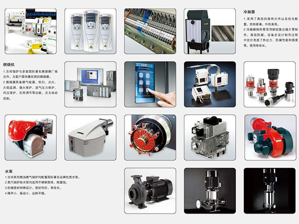 配套辅机、优化组合